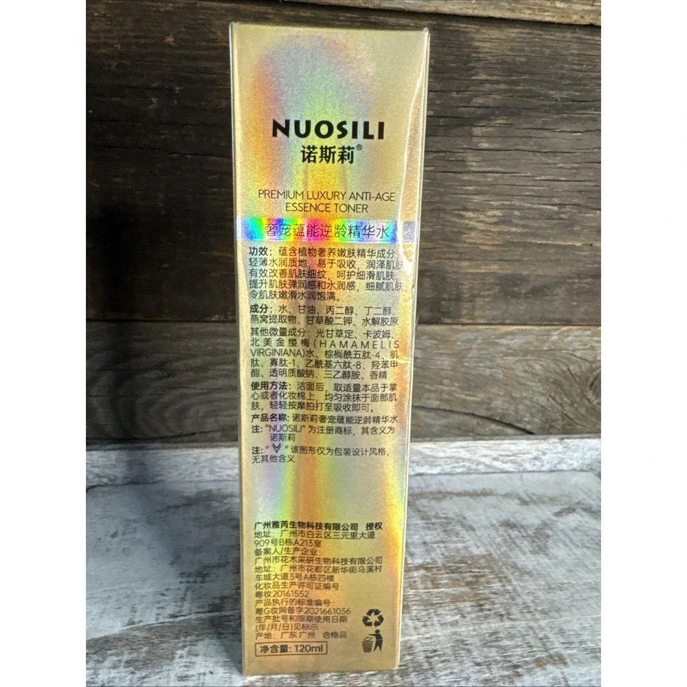 Nuosili hydrating essence